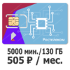 eSIM Ростелеком (ТЕЛЕ 2) 505
