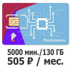eSIM Ростелеком (ТЕЛЕ 2) 505