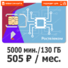 SIM-карта Ростелеком (ТЕЛЕ 2) 505