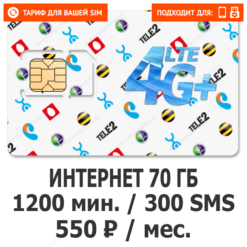 Переходи в Мегафон 550