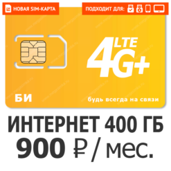 SIM-карта БИ Бизнес 2XL 900