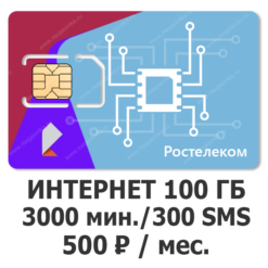 eSIM Ростелеком (ТЕЛЕ 2) 500