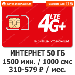 Тариф М-Сеть Умный Ультра L