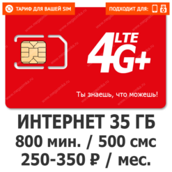 Тариф М-Сеть Умный Ультра М