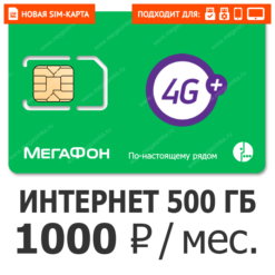 SIM-карта Мегафон Атлас 1000