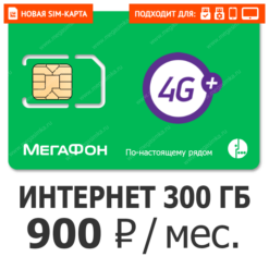 SIM-карта Мегафон Атлас 900