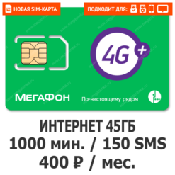 SIM-карта Мегафон Коннект Регион