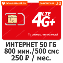 Тариф Тариф М-Т-С Умный M (Регион)