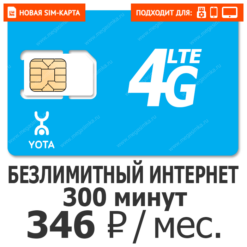 Sim-карта Йота Люкс 346