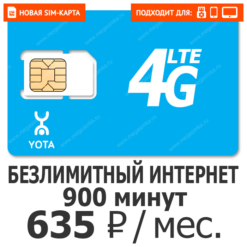 Sim-карта Йота Люкс 635