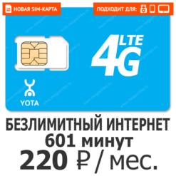 Sim-карта Йота Люкс 220