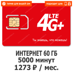 Тариф М-Сеть Умная Москва XL