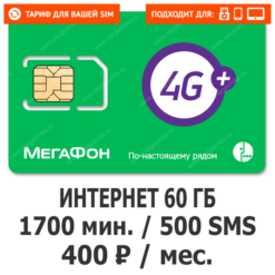 Тариф Мегафон Макси 400