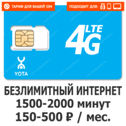 Тариф Yota Лайт
