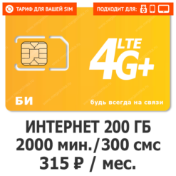 Тариф Би Космос 315