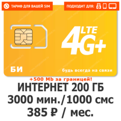 Тариф Би Космос 385