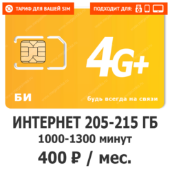 Тариф Би Дружба 400
