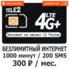 SIM-карта ТЕЛЕ2 Гибкий 300 (саморегистрация)