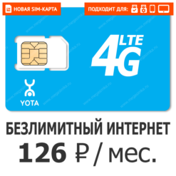 Sim-карта Yota 126