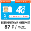 Sim-карта Yota 87 (саморегистрация)