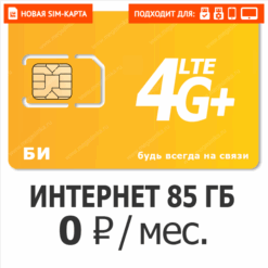 SIM-карта БИ 85